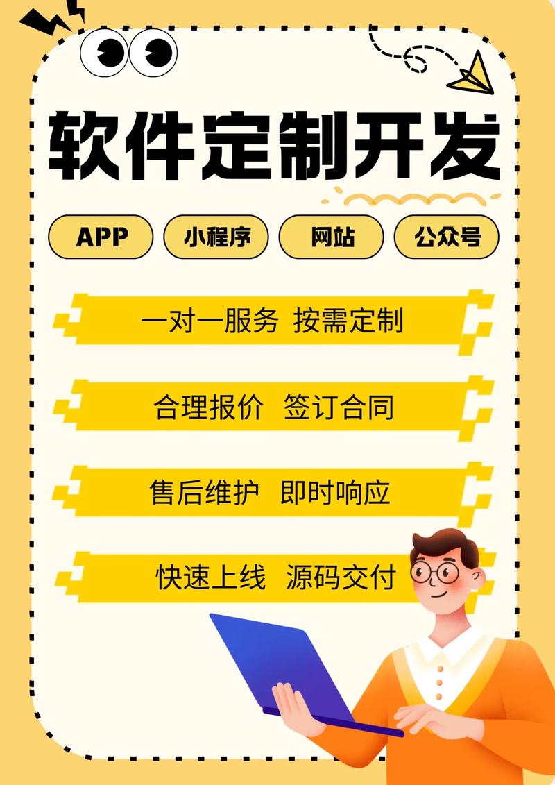 定制软件公司引领企业发展新浪潮